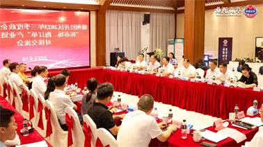 赣州经开区2023年三季度政企圆桌会在<a href='http://8zyc.aihuanjia.com'>博彩九州平台</a>顺利召开